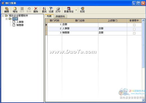 恒達行政經典軟件 高效辦公，從精細化辦公用品管理開始